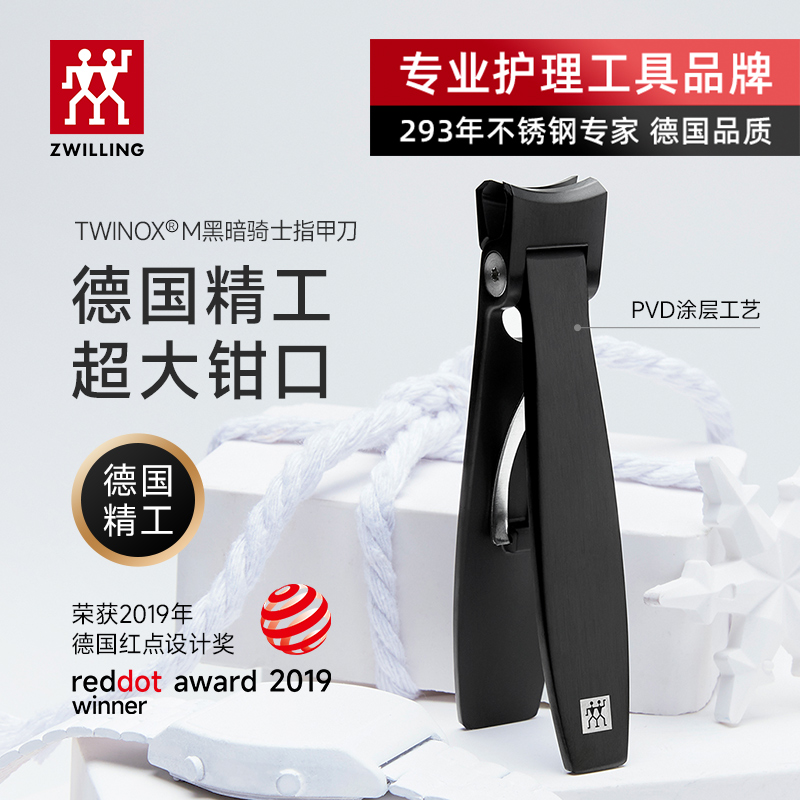 双立人德国原装进口大钳口指甲刀