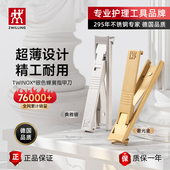 德国双立人蝉翼指甲刀指甲钳指甲剪单个原装 进口防飞溅不锈钢送礼