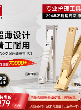 德国双立人蝉翼指甲刀指甲钳指甲剪原装防飞溅不锈钢进口新年礼物