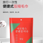 r压缩毛巾浴巾加厚加大旅行装一次性纯棉洗脸巾加大号便携旅游kk