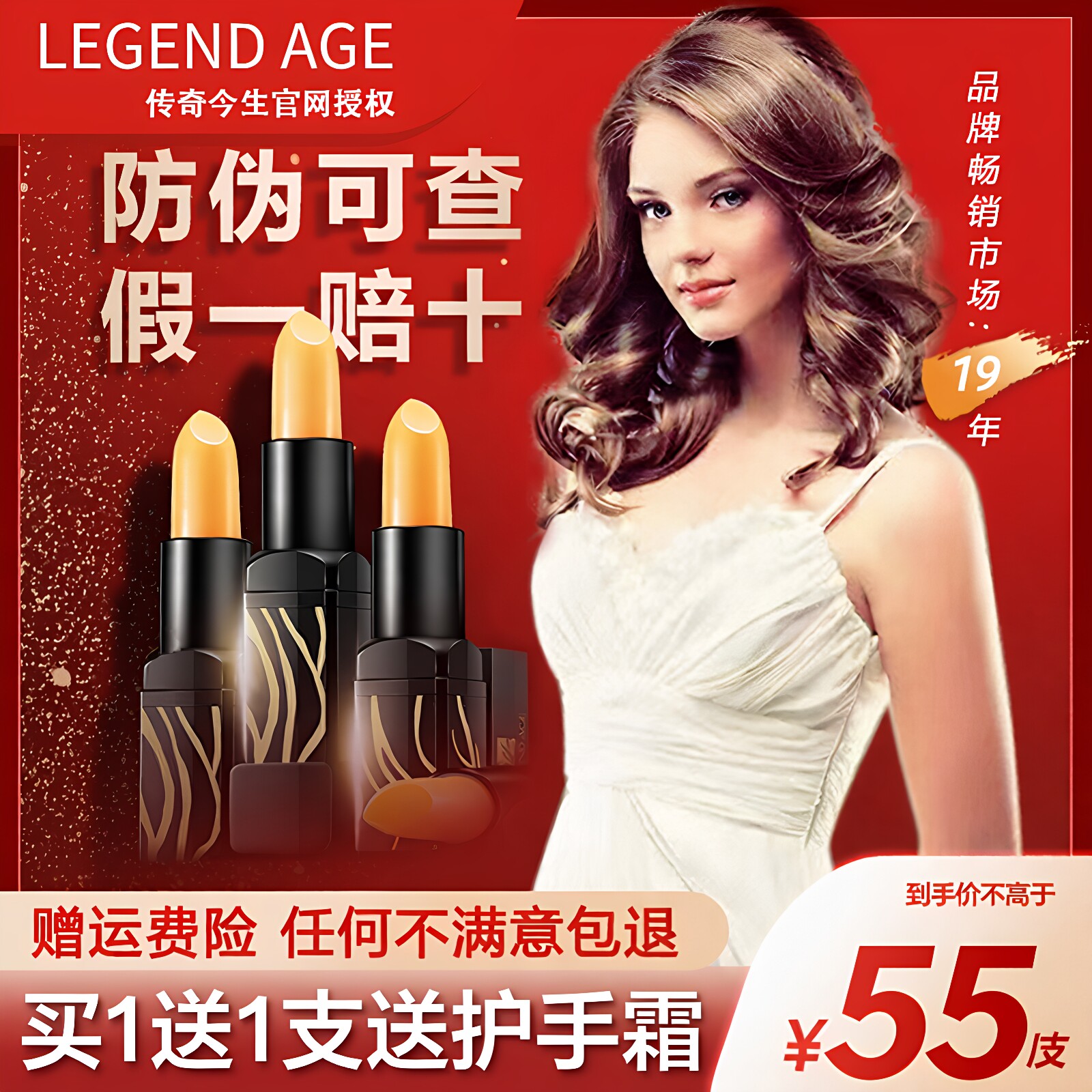 传奇今生唇膏官方旗舰店正品保湿滋润红樱桃女变色润唇膏口红新款