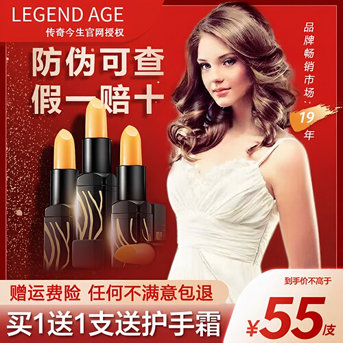 传奇今生唇膏新款官方旗舰正品