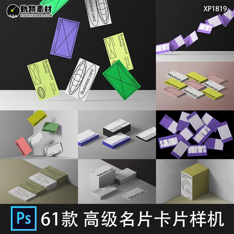 高级现代极简质感卡片名片效果图品牌VI贴图样机PSD设计素材模板