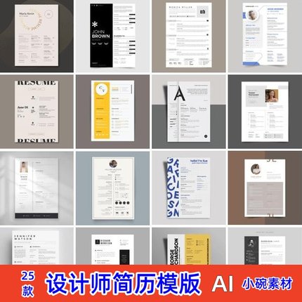 设计师个人求职简历简约创意高端AI矢量设计素材模板（非word版）