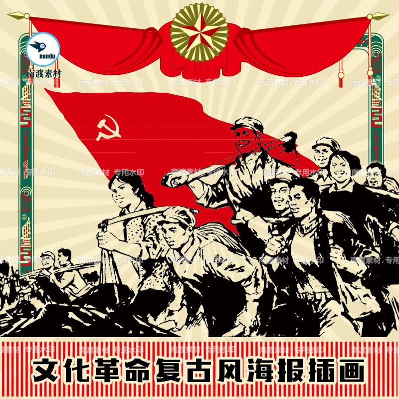 中式复古风旧革命大跃进红色海报宣传画广告招贴参考图ps设计素材