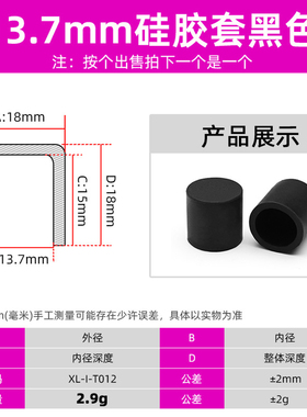 管帽防撞保护套防撞保护帽盖保护25.7毫米3mm护栏护套丝杆低温黑