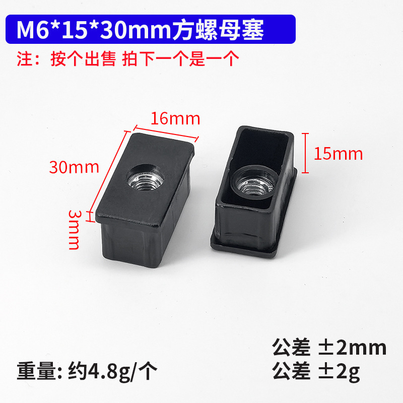 M6M8M10圆形内丝堵闷盖内盖孔堵盖塑料m10*60*60内螺家用四方形柜