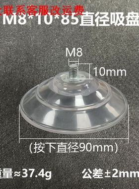 25mm玻璃65mmM6M5PVC外螺纹塑料带牙小型地板吸附免打孔透明吸盘