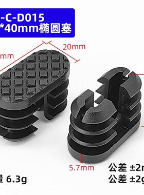 配件静音25*25mm垫塑料凹凸管塞头50*50方塞帽塑胶堵头堵塞带垫片