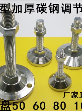 调节地角螺丝M8*50货框加固铁芯自动化螺丝M20*150M20重型承重脚