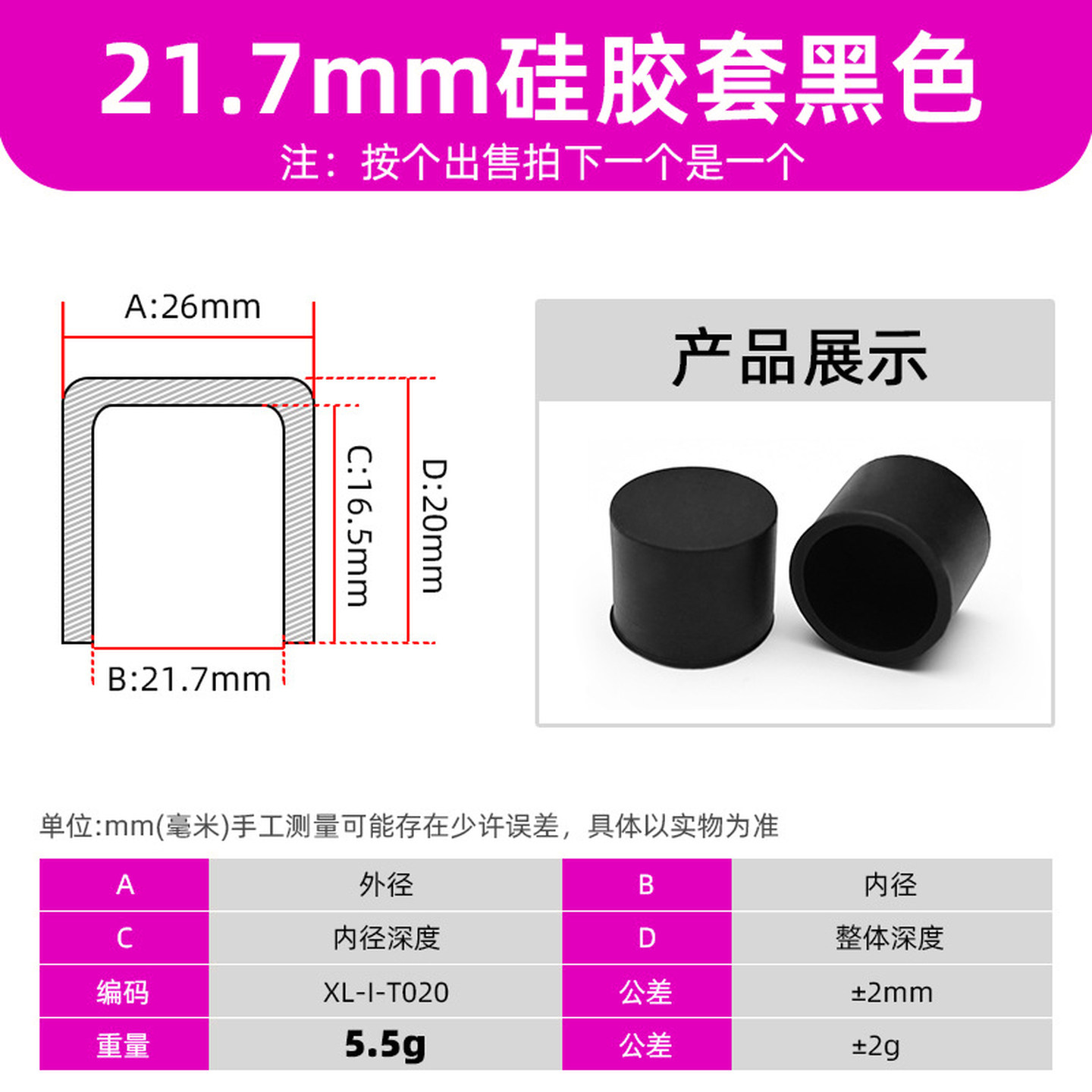 套帽烤漆保护套子平头盖保护26.7毫米丝杆钢管脚手架螺纹保护外套,橡塑材料及制品,硅胶管/硅胶套,淘宝优惠券,粉丝福利购,淘宝优惠卷