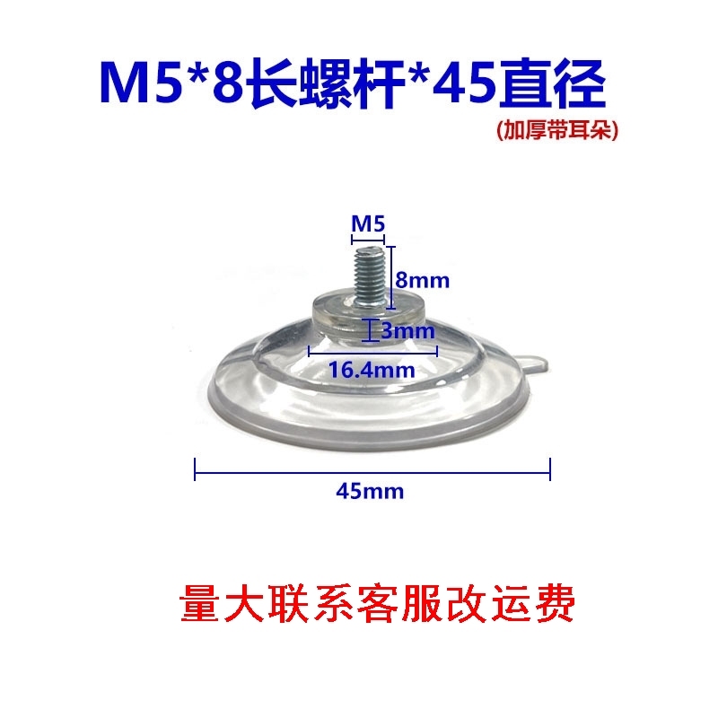 力吸盘遮阳外螺纹25mm带牙神器装饰40工业PVC螺杆吸盘透明85mmm8