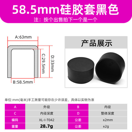 接头套钢管防护罩软硅胶螺杆3.7mm外套式螺纹保护保护套子铁管圆