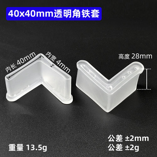 架子桌椅家具加厚脚垫L型套三角脚垫脚万能角钢脚套凳子垫保护套.