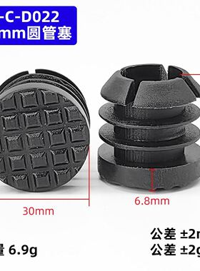 50*50mm防护管外通用门垫管封口30*30方塞脚桌腿静音防滑桌腿塞帽