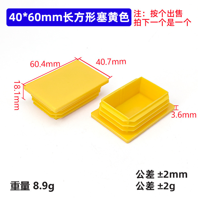 管塞脚垫方管闷头黄色圆管堵具塞头内塞螺丝壁厚22mm方塞咖啡色PP