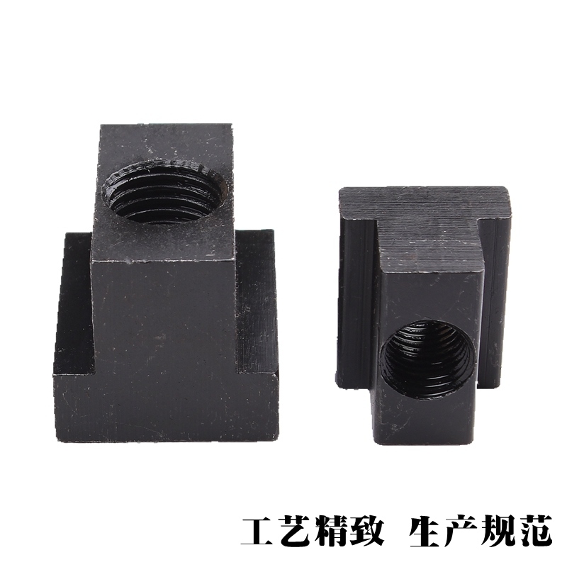 45#配套磨床耐用M6M8T型块滑块夹紧工作台摇臂钻工厂平板加大冲床