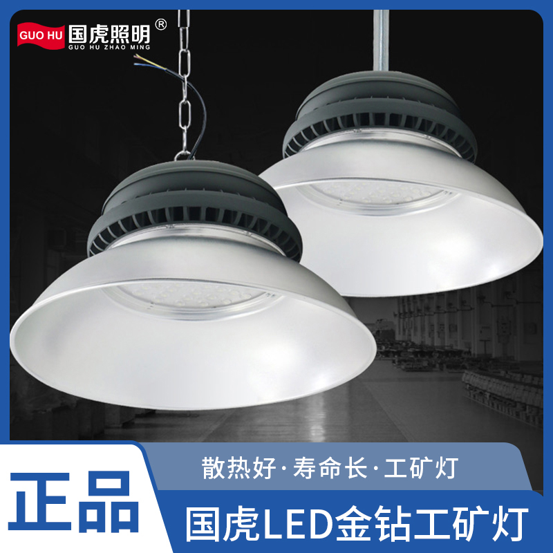 国虎照明超亮强光金钻矿灯