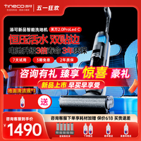 Tineco添可芙万新品2.0ProLedC智能洗地机除菌双贴边洗拖吸一体机