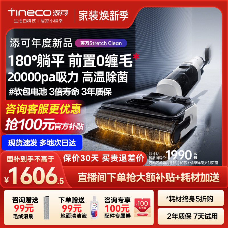 ܽ�� Stretch Clean ��ȫ������15%��������Ʒϴ�ػ���ƽ0��������ܽ��Stretch Clean