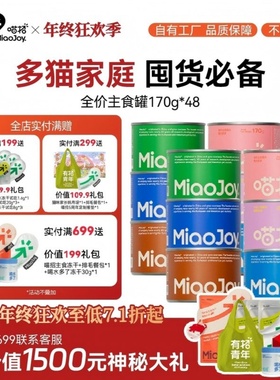 喵招全价猫咪主食罐成幼猫零食湿粮补充营养肉补水罐头170g囤货装