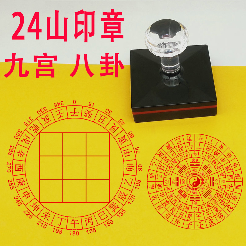24山九宫格光敏印章自动出油清晰