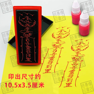 道用品九天玄女印章定制丙奇丁奇乙奇光敏章符画印章自动出油印版