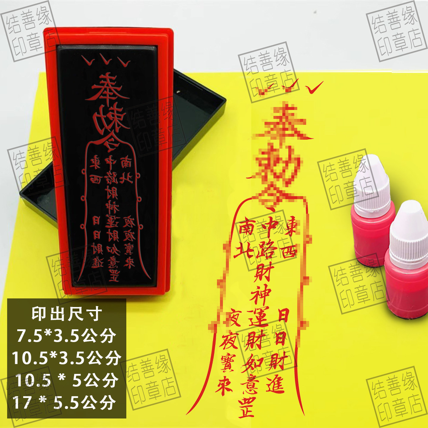 五路财神府印章请五位财神招八方之财赵元帅正财神印模印板付画印
