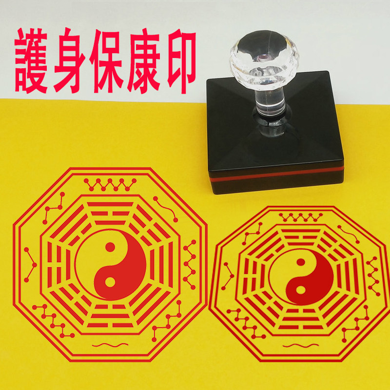 護身保康印章天师招财印道家法印五雷印八卦印章仙堂大印堂口印