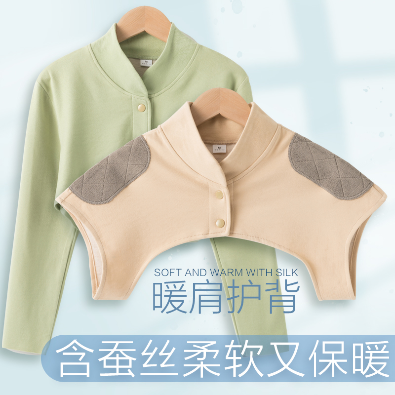 蚕丝护肩四季坎肩睡觉保暖坐月子孕妇男女空调房护颈椎披肩部加绒