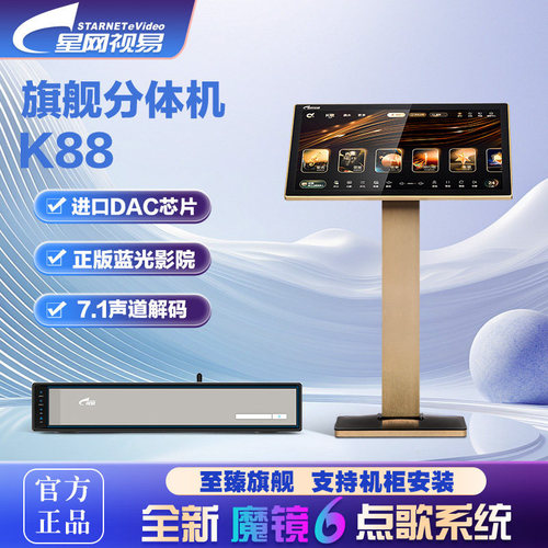 evideo/视易旗舰K88分体式多唱KTV点歌机家庭专业卡拉OK点唱机