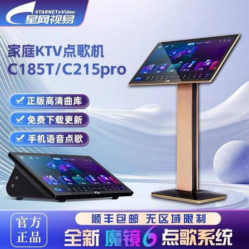 视易新款一体机免年费