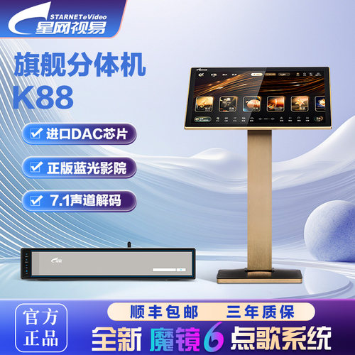 evideo/视易旗舰K88分体式多唱KTV点歌机家庭专业卡拉OK点唱机