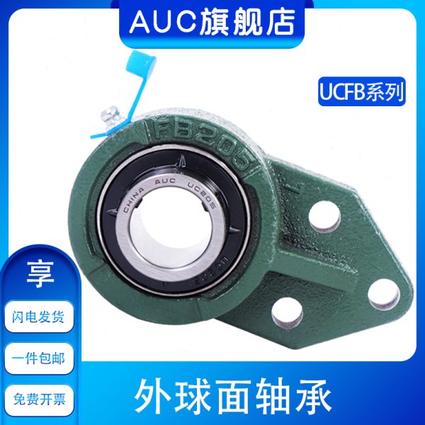 外球面带座轴承UCFB201 FB202 203 204 205 206 207 208 209 210