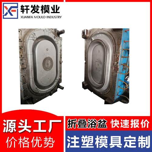 生活用品模具开发包胶折叠浴盆注塑生产塑胶模具工厂塑料模具加工