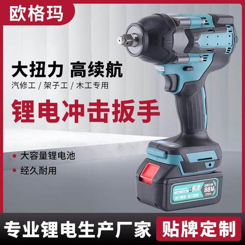 家用小型大扭力冲击扳手锂电无刷电动风炮冲击锂电扳手大扭矩