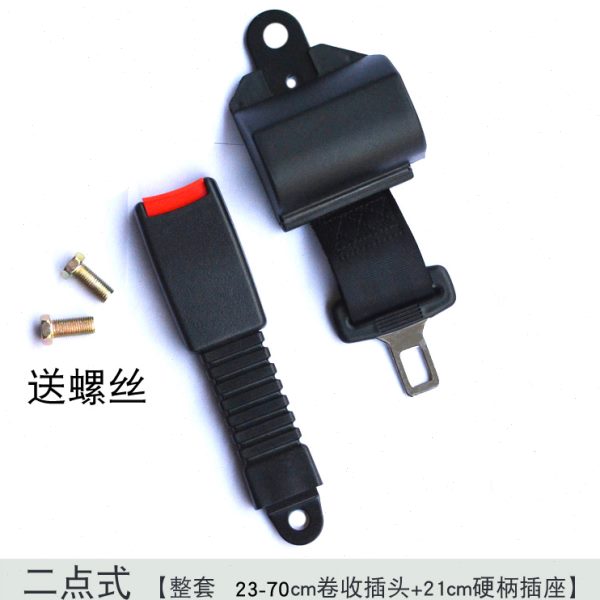 叉车安全座椅带两点式自动伸缩客车校车保险带二点式汽车通用配件
