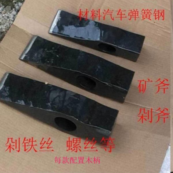 手工打矿用矿斧斧剁铁丝剁剁螺钢丝剁钢丝绳剁剁筋头锻铁钉