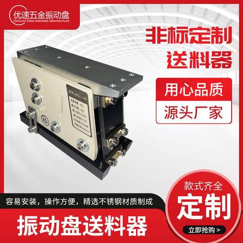 精密直线振动送料器振动盘直线送料器100#120#型号