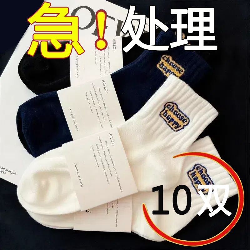 袜子男女黑白中筒袜四季纯色运动袜吸汗防臭ins潮流百搭字母中筒