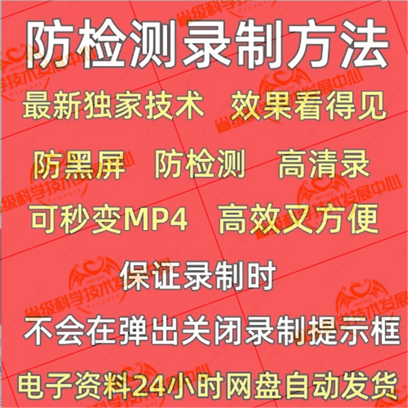 手机防检测录制软件提取vep录屏黑屏领航加密视频支持安卓华为