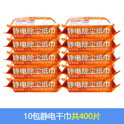 木头熊10包400片静电除尘纸巾免手洗一次性墩布拖把布除宠物毛发