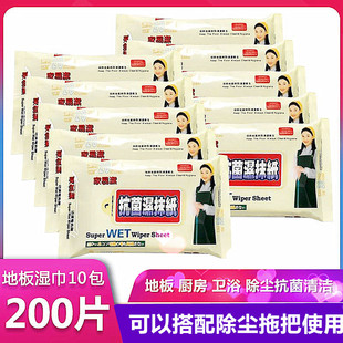 10包200片一次性免手洗平板拖布墩布去猫毛吸附灰尘毛发地板清洁