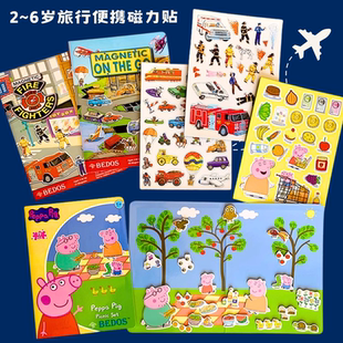 儿童旅行便携磁力安静书早教Busybook宝宝忙碌书高铁火车哄娃玩具