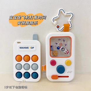 儿童手指捏捏乐长途旅行哄娃玩具婴幼儿按按乐解压飞机上的玩具