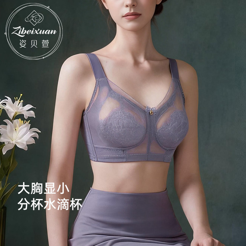 【新款四排五扣短文】夏季新品超薄款全罩杯裸感显小收副乳无钢圈