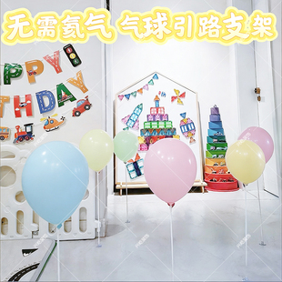 客厅走廊惊喜彩色气球无需氦气飘空引路吸盘站立支架生日布置装饰