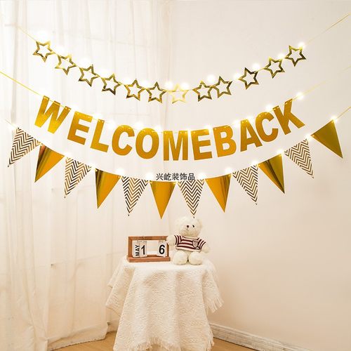 welcome back欢迎回来出差留学回家归来学校开学活动装饰气球横幅