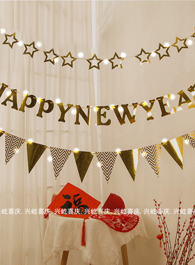 新年装饰彩旗HAPPY NEW YEAR拉旗烫金横幅金色新年快乐元旦春节