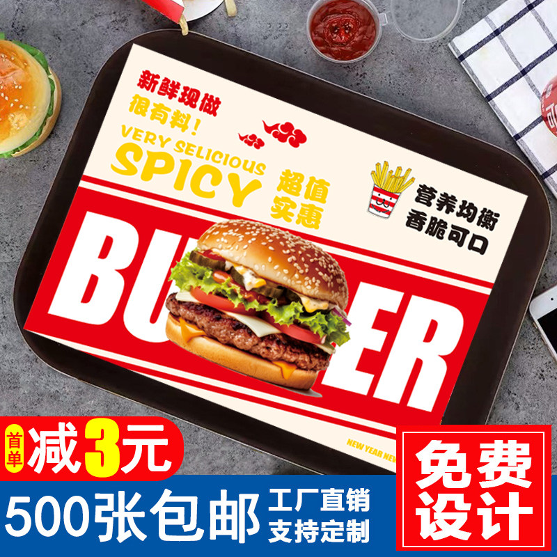 餐盘垫纸托盘纸餐盘纸防油防水图片